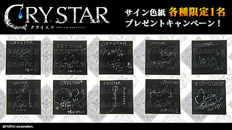 画像ギャラリー No.003のサムネイル画像 / 「CRYSTAR -クライスタ-」，演じたキャラクターの印象や魅力を語る声優陣のインタビューが公開。サイン色紙プレゼントも