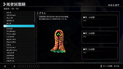 画像ギャラリー No.002のサムネイル画像 / 「CRYSTAR -クライスタ-」，ダウンロードコスチュームの一部に特殊な効果「死者回想録追求者」が付与