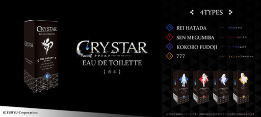 画像ギャラリー No.002のサムネイル画像 / 「CRYSTAR -クライスタ-」，登場人物をイメージしたオードトワレが10月下旬に発売決定