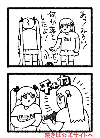 画像ギャラリー No.001のサムネイル画像 / 「CRYSTAR」，特別描き下ろしの4コママンガ「スーパー幡田シスターズ」が公開