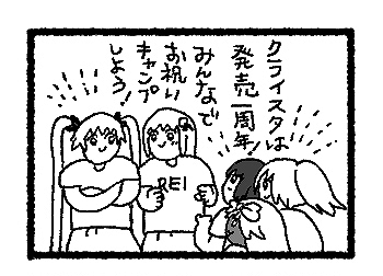 画像ギャラリー No.002のサムネイル画像 / 「CRYSTAR -クライスタ-」，発売1周年記念イラストと4コママンガが公開。PS Storeにて割引セールも開始