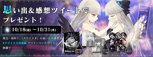 画像ギャラリー No.003のサムネイル画像 / 「CRYSTAR -クライスタ-」，発売1周年記念イラストと4コママンガが公開。PS Storeにて割引セールも開始