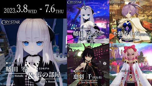 画像ギャラリー No.006のサムネイル画像 / 「CRYSTAR-クライスタ-」，VRChat対応の3Dアバターを期間限定で発売。価格は1キャラクター1500円から3000円ほど