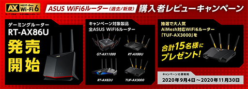 画像ギャラリー No.023のサムネイル画像 / 【PR】プロチーム「忍ism Gaming」に聞くASUS製ゲーマー向け無線LANルーターの魅力とは？ ルーターにこだわるとゲームの快適さが変わる