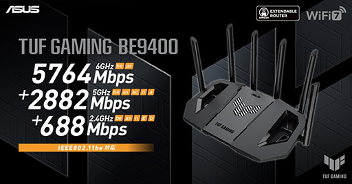 画像ギャラリー No.002のサムネイル画像 / Wi-Fi 7＆2.5GBASE-T対応のゲーマー向けルーター「TUF Gaming BE9400」がASUSから