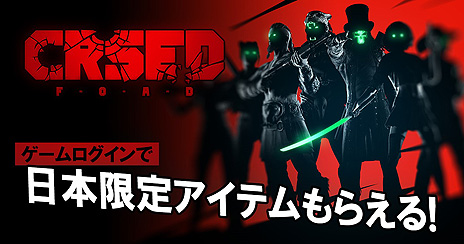 画像ギャラリー No.004のサムネイル画像 / バトルロイヤルTPS「CRSED」，“日本限定Tシャツ”を入手できるキャンペーンが本日スタート