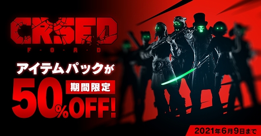 画像ギャラリー No.001のサムネイル画像 / 「CRSED」，PC/PS5/PS4版の50％オフセールがスタート。Twitterキャンペーンも実施中