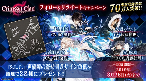 画像ギャラリー No.003のサムネイル画像 / 「クリムゾンクラン」，シナリオパートとバトルシーンのゲーム画面を公開