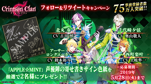 画像ギャラリー No.003のサムネイル画像 / 「クリムゾンクラン」，事前登録者数が75万人を達成