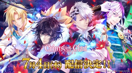 画像ギャラリー No.001のサムネイル画像 / 「クリムゾンクラン」の配信日は2019年7月4日。予約注文＆先行ダウンロードが6月27日にスタート