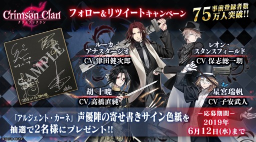 画像ギャラリー No.005のサムネイル画像 / 「クリムゾンクラン」の配信日は2019年7月4日。予約注文＆先行ダウンロードが6月27日にスタート
