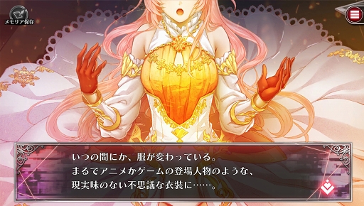 画像ギャラリー No.001のサムネイル画像 / “推しと始める”デスゲーム生活。「クリムゾンクラン」で生き残りを賭けて戦う準備はOK？