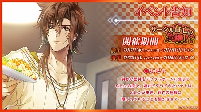 画像ギャラリー No.002のサムネイル画像 / 「クリムゾンクラン」，累計75万ダウンロードを突破
