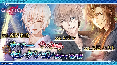 画像ギャラリー No.006のサムネイル画像 / 「クリムゾンクラン」，累計75万ダウンロードを突破