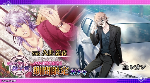 画像ギャラリー No.004のサムネイル画像 / 「クリムゾンクラン」，イベント「星のデブリ『獅子宮』」が開催