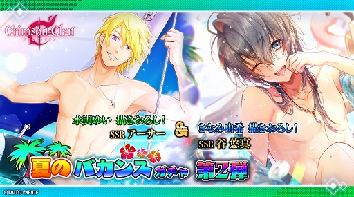 画像ギャラリー No.005のサムネイル画像 / 「クリムゾンクラン」，イベント「星のデブリ『獅子宮』」が開催