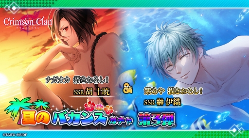 画像ギャラリー No.006のサムネイル画像 / 「クリムゾンクラン」，イベント「星のデブリ『獅子宮』」が開催