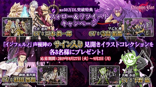 画像ギャラリー No.007のサムネイル画像 / 「クリムゾンクラン」，イベント「星のデブリ『獅子宮』」が開催