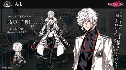 画像ギャラリー No.001のサムネイル画像 / 「クリムゾンクラン」の新キャラクター「時東千明」（CV：KENN）と「英 穂澄」（CV：前野智昭）が発表に