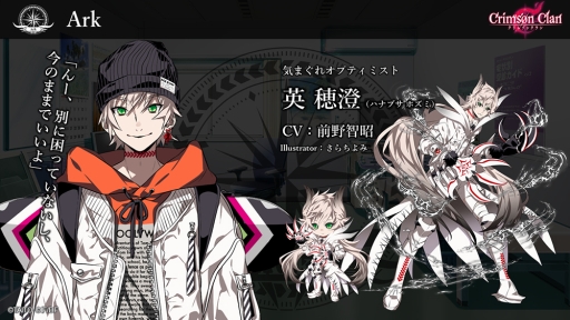 画像ギャラリー No.002のサムネイル画像 / 「クリムゾンクラン」の新キャラクター「時東千明」（CV：KENN）と「英 穂澄」（CV：前野智昭）が発表に