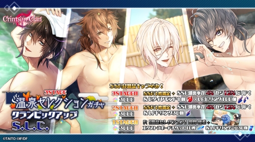 画像ギャラリー No.003のサムネイル画像 / 「クリムゾンクラン」の新キャラクター「時東千明」（CV：KENN）と「英 穂澄」（CV：前野智昭）が発表に