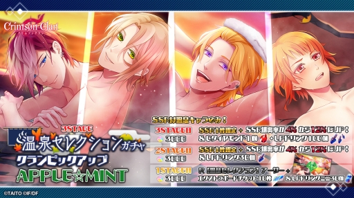 画像ギャラリー No.005のサムネイル画像 / 「クリムゾンクラン」の新キャラクター「時東千明」（CV：KENN）と「英 穂澄」（CV：前野智昭）が発表に