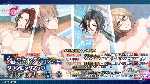 画像ギャラリー No.007のサムネイル画像 / 「クリムゾンクラン」の新キャラクター「時東千明」（CV：KENN）と「英 穂澄」（CV：前野智昭）が発表に