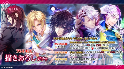 画像ギャラリー No.008のサムネイル画像 / 「クリムゾンクラン」の新キャラクター「時東千明」（CV：KENN）と「英 穂澄」（CV：前野智昭）が発表に