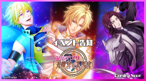 画像ギャラリー No.009のサムネイル画像 / 「クリムゾンクラン」の新キャラクター「時東千明」（CV：KENN）と「英 穂澄」（CV：前野智昭）が発表に