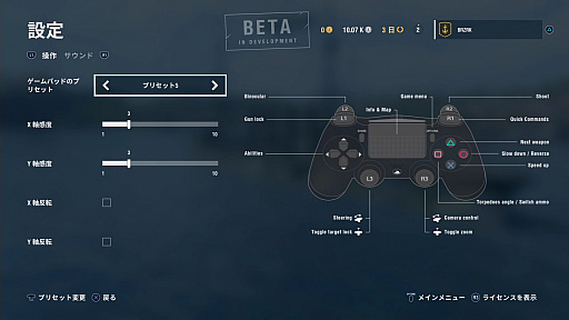 画像ギャラリー No.001のサムネイル画像 / オンライン海戦アクション「World of Warships: Legends」，PS4版クローズドβテストのインプレッションをお届け