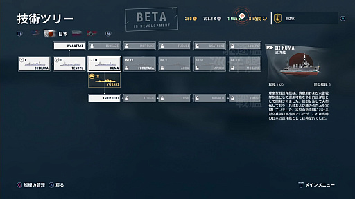 画像ギャラリー No.003のサムネイル画像 / オンライン海戦アクション「World of Warships: Legends」，PS4版クローズドβテストのインプレッションをお届け