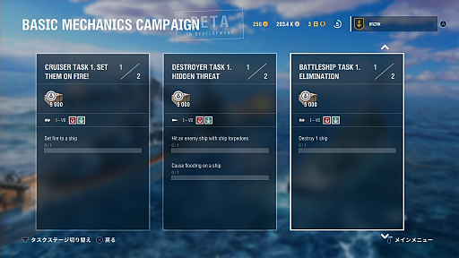画像ギャラリー No.010のサムネイル画像 / オンライン海戦アクション「World of Warships: Legends」，PS4版クローズドβテストのインプレッションをお届け