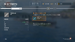 画像ギャラリー No.011のサムネイル画像 / オンライン海戦アクション「World of Warships: Legends」，PS4版クローズドβテストのインプレッションをお届け