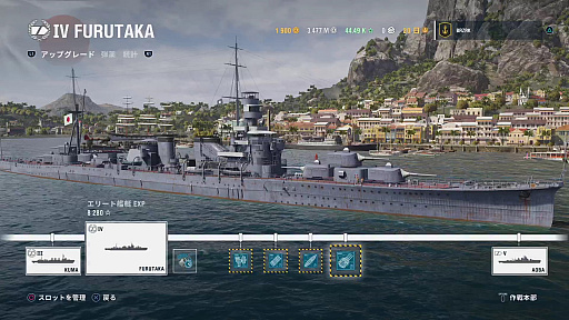 画像ギャラリー No.002のサムネイル画像 / PS4で本格海戦が楽しめる「World of Warships: Legends」の4つのポイント。全体的に遊びやすく，初心者にも優しい作りに