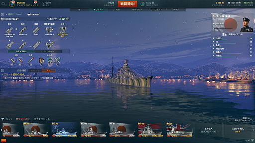 画像ギャラリー No.004のサムネイル画像 / PS4で本格海戦が楽しめる「World of Warships: Legends」の4つのポイント。全体的に遊びやすく，初心者にも優しい作りに