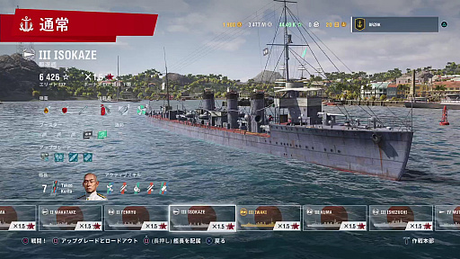 画像ギャラリー No.005のサムネイル画像 / PS4で本格海戦が楽しめる「World of Warships: Legends」の4つのポイント。全体的に遊びやすく，初心者にも優しい作りに