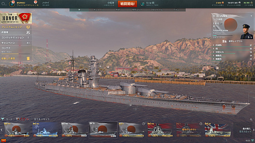 画像ギャラリー No.009のサムネイル画像 / PS4で本格海戦が楽しめる「World of Warships: Legends」の4つのポイント。全体的に遊びやすく，初心者にも優しい作りに