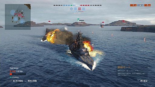 画像ギャラリー No.012のサムネイル画像 / PS4で本格海戦が楽しめる「World of Warships: Legends」の4つのポイント。全体的に遊びやすく，初心者にも優しい作りに