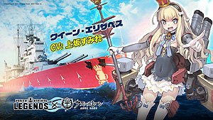 画像ギャラリー No.003のサムネイル画像 / 「World of Warships: Legends」の「アズールレーン」コラボ第2弾は11月30日開始。“わしゃがなTV”で上坂すみれさんを招いた生配信も
