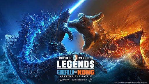 画像ギャラリー No.002のサムネイル画像 / 「World of Warships: Legends」，映画「ゴジラvsコング」とのコラボ要素を含む大型アップデートが実装。両雄をイメージしたオリジナルTier V戦艦も登場