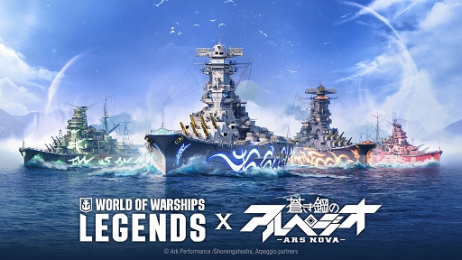 画像ギャラリー No.001のサムネイル画像 / 「World of Warships: Legends」×アニメ「蒼き鋼のアルペジオ」コラボ開始。霧の艦艇より，ARP Haguro，Nachi，Musashiが登場