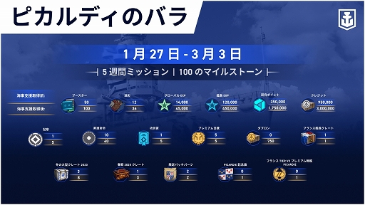 画像ギャラリー No.005のサムネイル画像 / 「World of Warships: Legends」，西遊記がテーマの春節イベントを本日より開催。艦艇Tier VIIプレミアム巡洋艦Wukongが登場