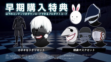 画像ギャラリー No.007のサムネイル画像 / PS4「東京喰種トーキョーグール：re【CALL to EXIST】」が11月14日に発売。登場キャラクターと各モードを紹介する最新PVを公開
