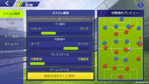 画像ギャラリー No.003のサムネイル画像 / 新作サッカーゲーム「モバサカ ULTIMATE FOOTBALL CLUB」が，日本・韓国にて2018年夏にリリース