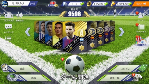 画像ギャラリー No.004のサムネイル画像 / 新作サッカーゲーム「モバサカ ULTIMATE FOOTBALL CLUB」が，日本・韓国にて2018年夏にリリース