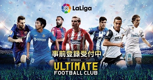 画像ギャラリー No.001のサムネイル画像 / 「モバサカ ULTIMATE FOOTBALL CLUB」，事前登録の受付が本日スタート