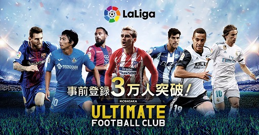 画像ギャラリー No.001のサムネイル画像 / 「モバサカ UFC」，リリース日が8月29日に決定。事前登録3万人突破キャンペーンを実施中