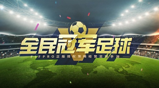画像ギャラリー No.001のサムネイル画像 / 「モバサカ ULTIMATE FOOTBALL CLUB」，中国でのオープンβテストが9月12日より開始