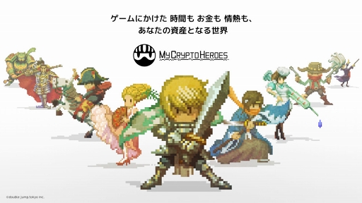 画像ギャラリー No.001のサムネイル画像 / 「My Crypto Heroes」初の領地アセット「ランド」が，2月13日15：00に世界同時リリース