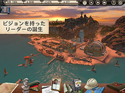画像ギャラリー No.005のサムネイル画像 / iPad版「Tropico」が12月18日にリリース＆予約注文の受付が開始に。App Storeには日本語化されたスクリーンショットも掲載